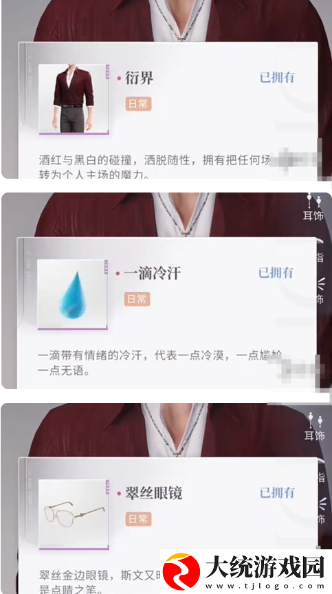 恋与深空不眠绮想第5天三星怎么过