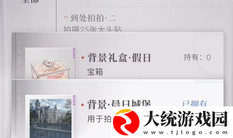 恋与深空不眠绮想第5天三星怎么过