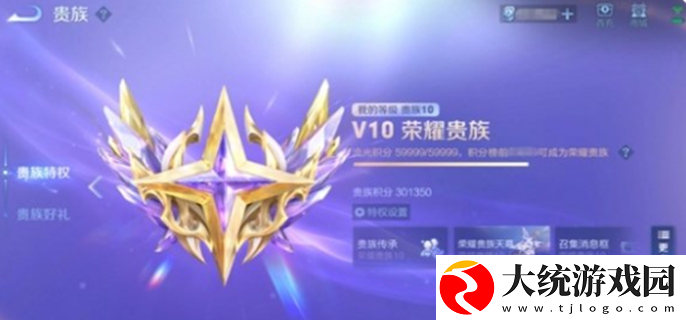 王者荣耀v10传承规则是什么
