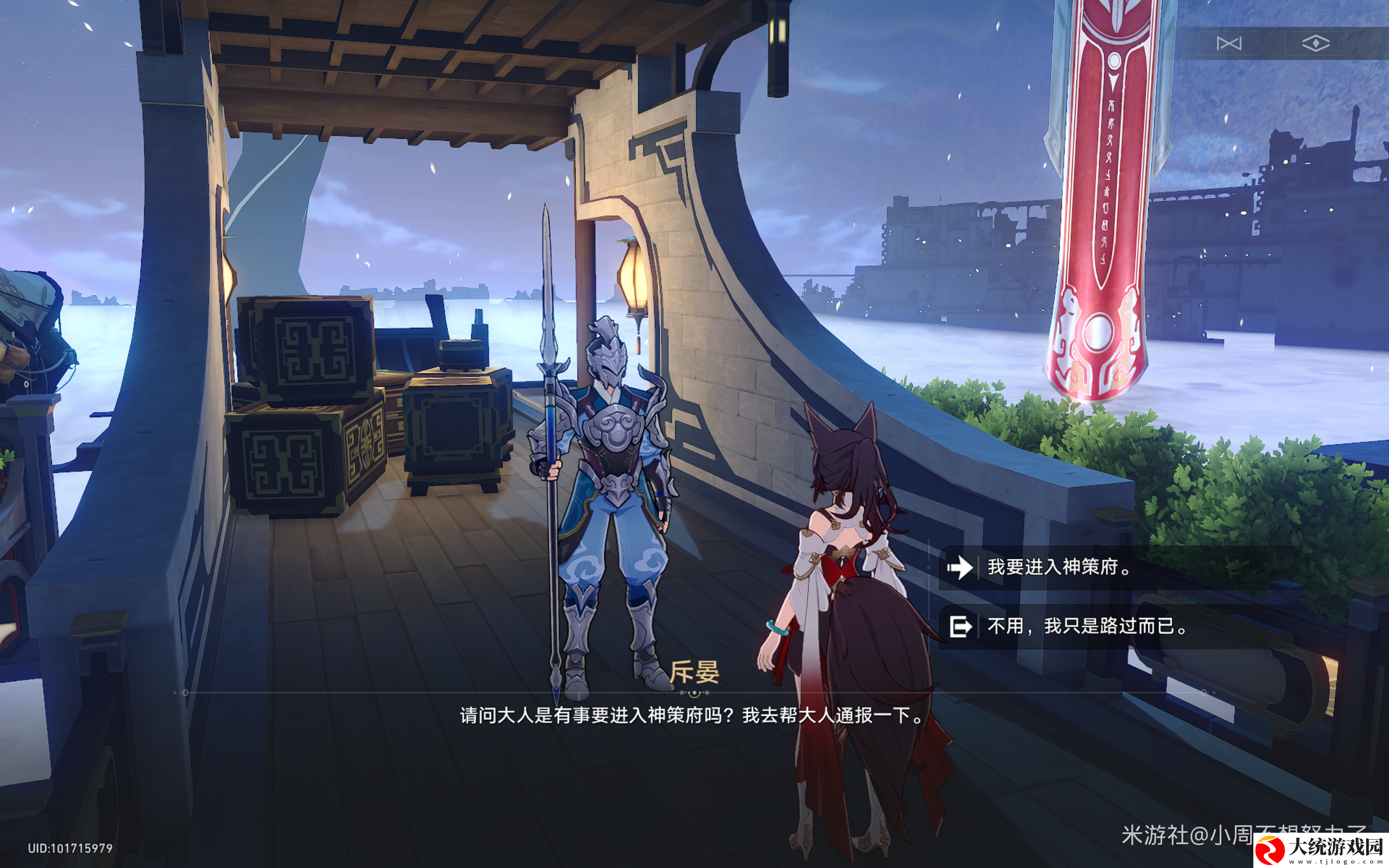 崩坏星穹铁道1.1版v6.23