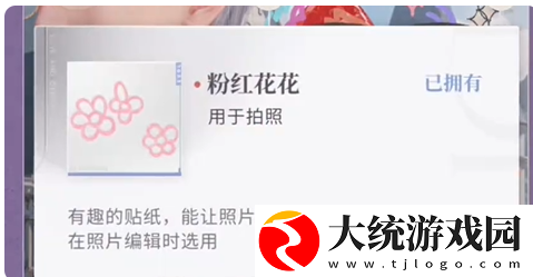 恋与深空不眠绮想第5天三星怎么过