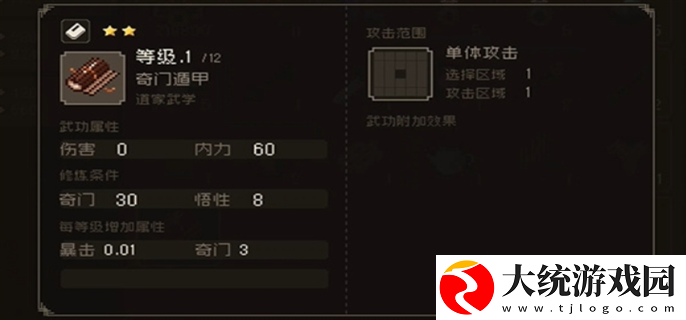 大江湖之苍龙与白鸟奇门怎么提升