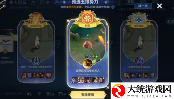 王者荣耀势力对决怎么玩