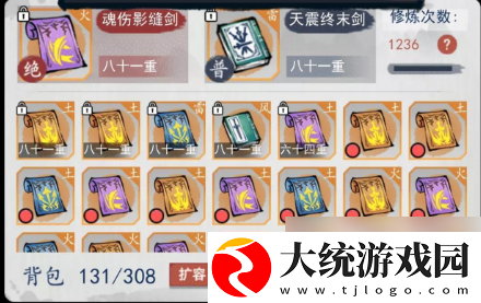 飞剑扫八荒怎么打出25兆伤害