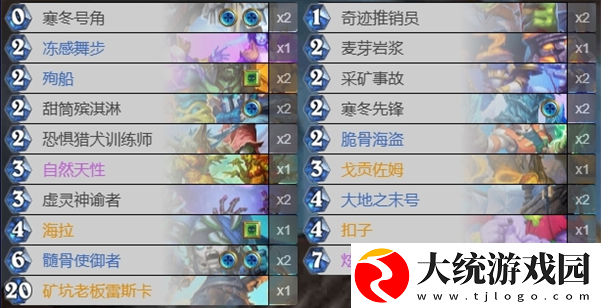 炉石传说深暗领域冰dk卡组怎么搭配