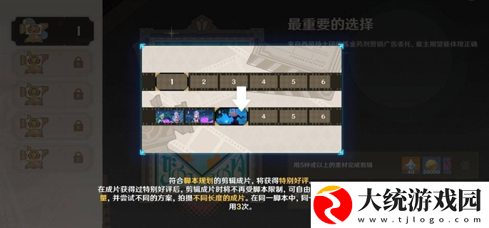 原神5.4剪影辑帧活动怎么玩