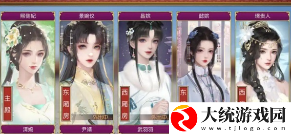 皇帝成长计划2妃子滑胎怎么调查