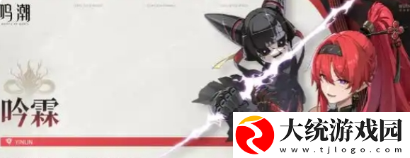 鸣潮椿和相里怎么选