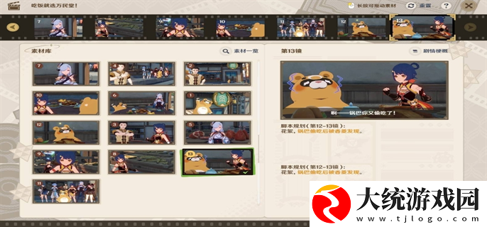 原神5.4剪影辑帧活动怎么玩