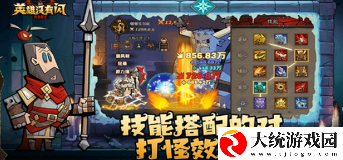 英雄没有闪巅峰等级怎么加点