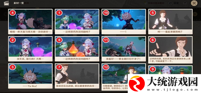 原神5.4剪影辑帧活动怎么玩