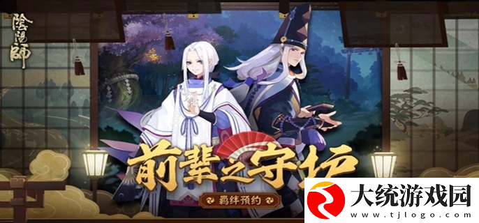 阴阳师怎么转服