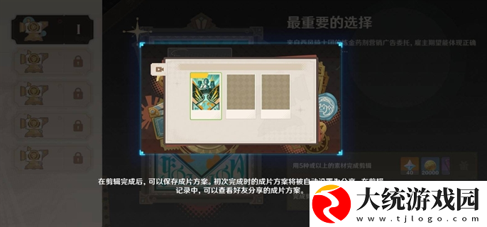 原神5.4剪影辑帧活动怎么玩