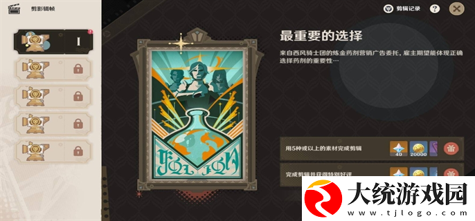 原神5.4剪影辑帧活动怎么玩