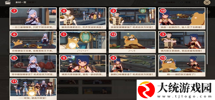 原神5.4剪影辑帧活动怎么玩