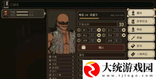 大江湖之苍龙与白鸟衡阳猜谜答案是什么