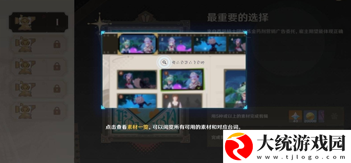 原神5.4剪影辑帧活动怎么玩