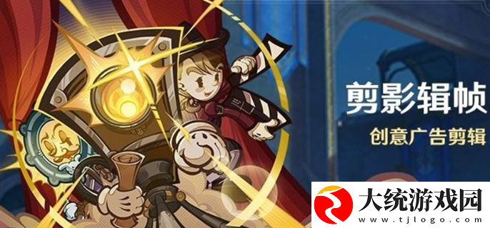 原神5.4剪影辑帧活动怎么玩