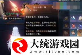 逆水寒手游36个绑凿怎么获取