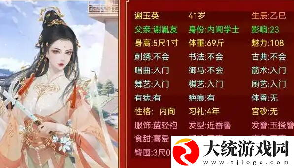 皇帝成长计划2妃子滑胎怎么调查