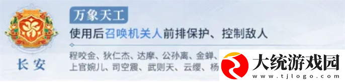 王者荣耀势力对决阵营怎么选