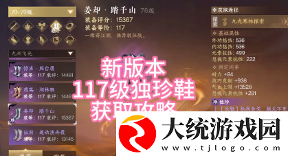 逆水寒手游