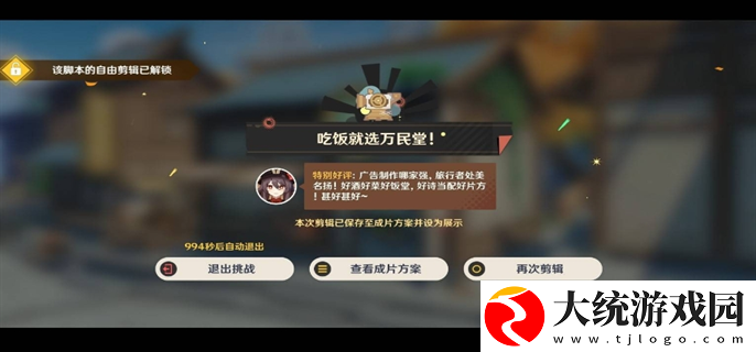 原神5.4剪影辑帧活动怎么玩
