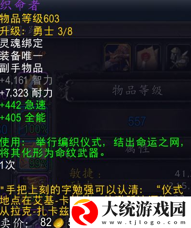 魔兽世界织命者副手仪式地点坐标是啥