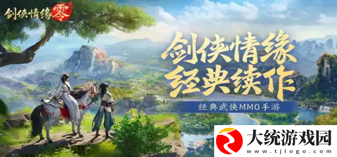 剑侠情缘零可以搬砖吗