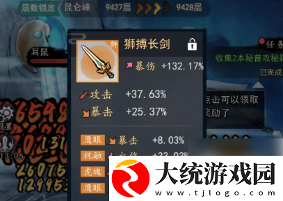 飞剑扫八荒怎么打出25兆伤害