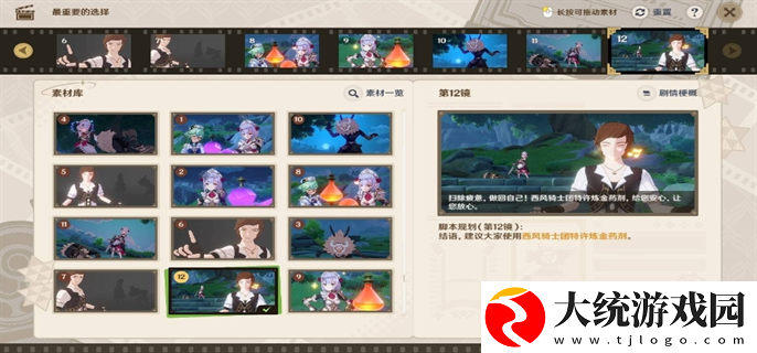 原神5.4剪影辑帧活动怎么玩