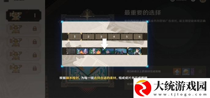 原神5.4剪影辑帧活动怎么玩
