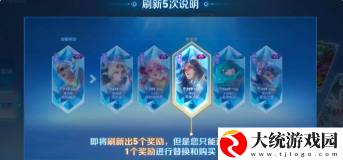 王者荣耀s39回忆礼册返场皮肤有哪些