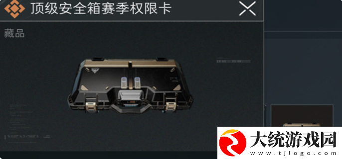 三角洲行动神奇容器活动攻略
