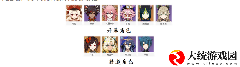 原神