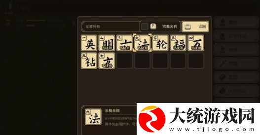 大江湖之苍龙与白鸟衡阳猜谜答案是什么