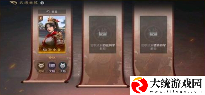 三国谋定天下s7新武将有哪些