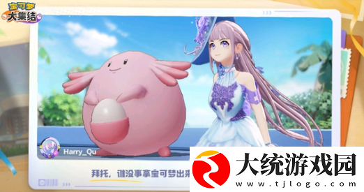 宝可梦大集结大师局怎么玩