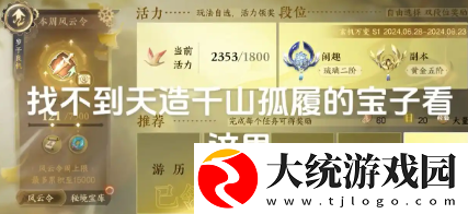 逆水寒手游