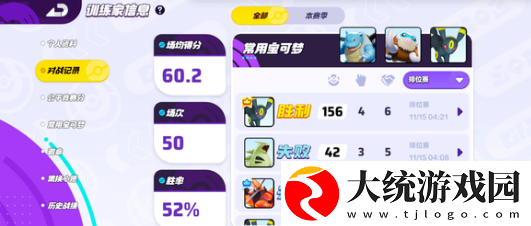 宝可梦大集结闪电鸟怎么玩