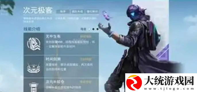 和平精英超体对抗哪个职业最强