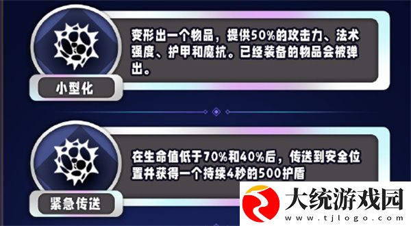 金铲铲之战s13实用异常突变有哪些