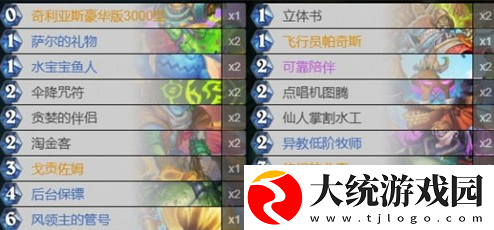 炉石传说标准模式恋旧萨卡组怎么搭配