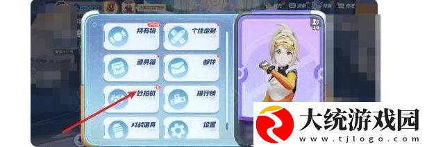 宝可梦大集结怎么拍照