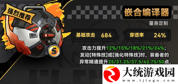 绝区零