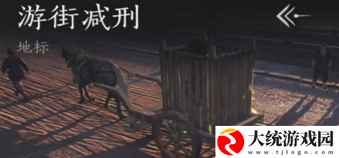 燕云十六声游街减刑是什么