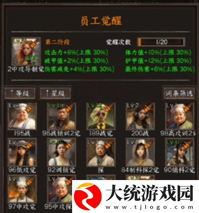我在末世开超市员工觉醒加成有什么效果