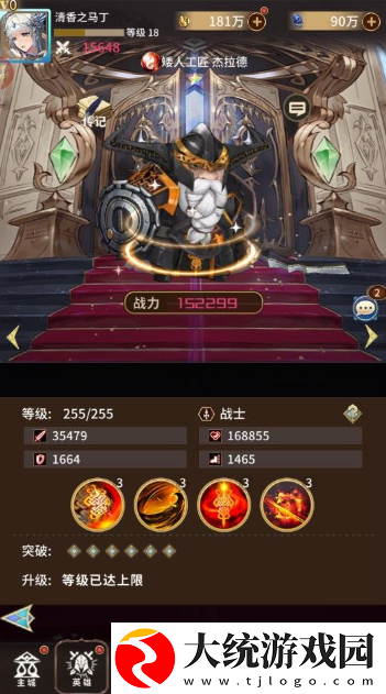魔方时空手游阵容推荐