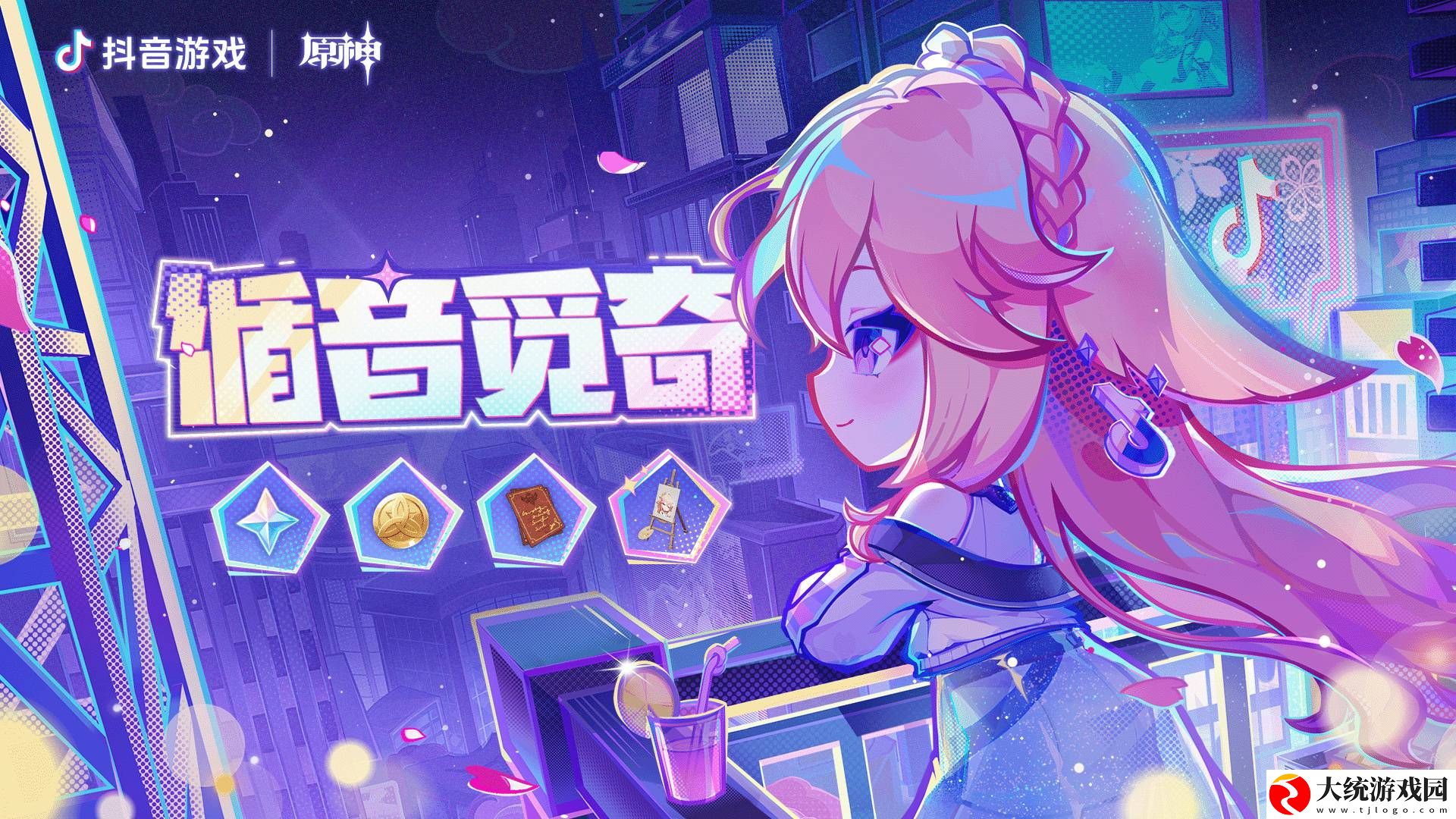 原神