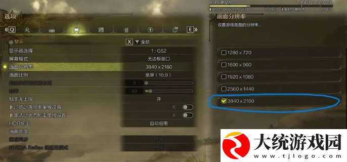怪物猎人荒野清晰度怎么提升
